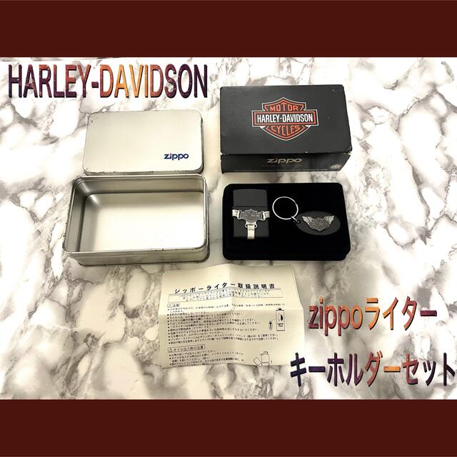 何でも揃う - Davidson Harley HARLEY-DAVIDSON/ハーレーダビットソンzippo キーホルダー付  タバコグッズ