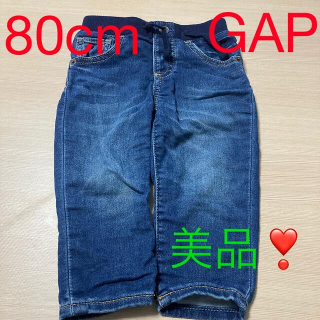 GAP(ギャップ)のD15☆GAP 80cm柔らかジーンズ♡美品‼️ キッズ/ベビー/マタニティのベビー服(~85cm)(パンツ)の商品写真