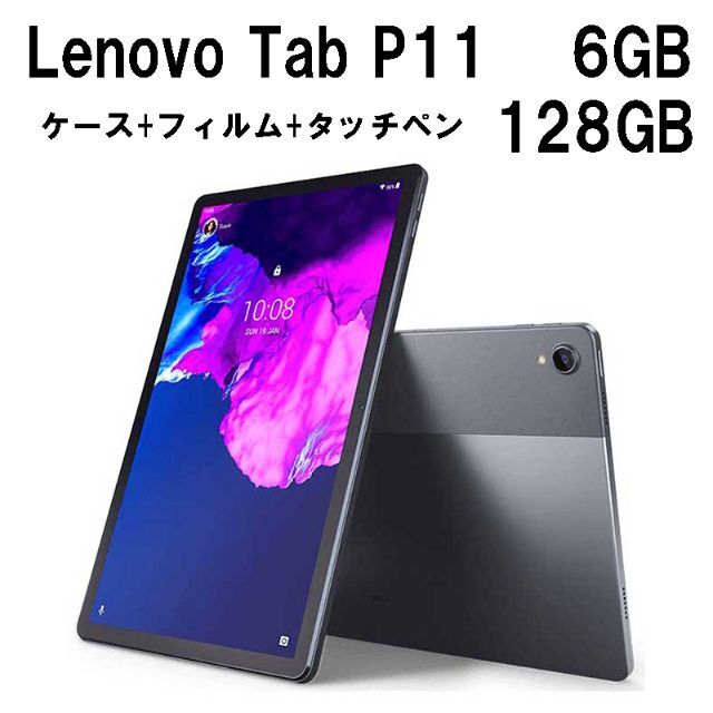 Lenovo Tab P11 TB-J606F タブレット レノボ