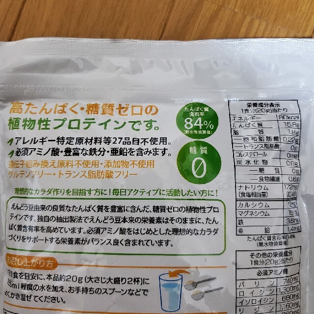 うすき製薬 ピープロテイン 300g(15食分) 食品/飲料/酒の健康食品(プロテイン)の商品写真