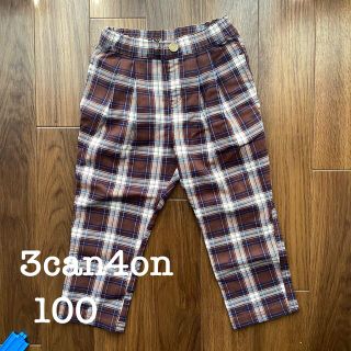 サンカンシオン(3can4on)の3can4on  チェックパンツ　100(パンツ/スパッツ)