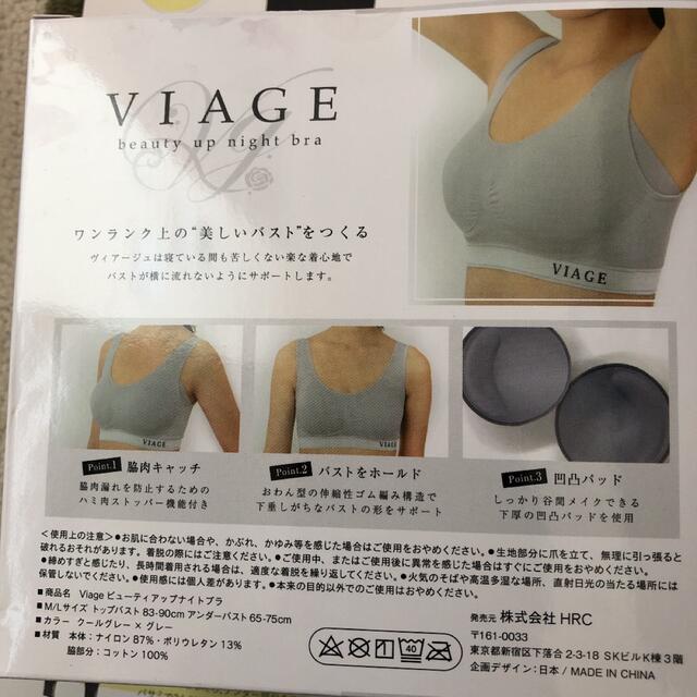 viage ML ナイトブラ レディースの下着/アンダーウェア(ブラ)の商品写真