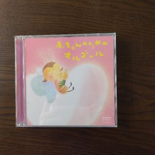 赤ちゃんのためのオルゴールCD２枚組(キッズ/ファミリー)