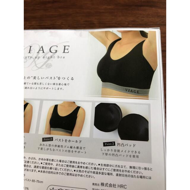 viage ML ナイトブラ レディースの下着/アンダーウェア(ブラ)の商品写真