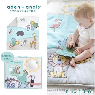 エイデンアンドアネイ(aden+anais)のエイデンアンドアネイ プレイマット(フロアマット)