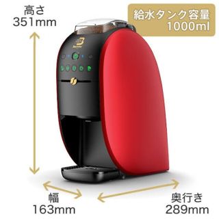 ネスレ(Nestle)のNESCAFE バリスタ W ダブリュー プレミアムレッド HPM9638-PR(コーヒーメーカー)