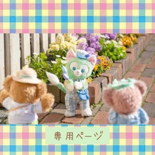 ステラルー(ステラ・ルー)の専用(キャラクターグッズ)