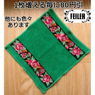 フェイラー(FEILER)の✨ FEILER ✨ フェイラー ハンカチ 薔薇 バラ アイーダ グリーン 緑(ハンカチ)