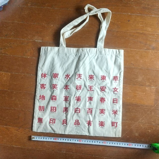 MUJI (無印良品)(ムジルシリョウヒン)の無印良品 エコバッグ レディースのバッグ(エコバッグ)の商品写真