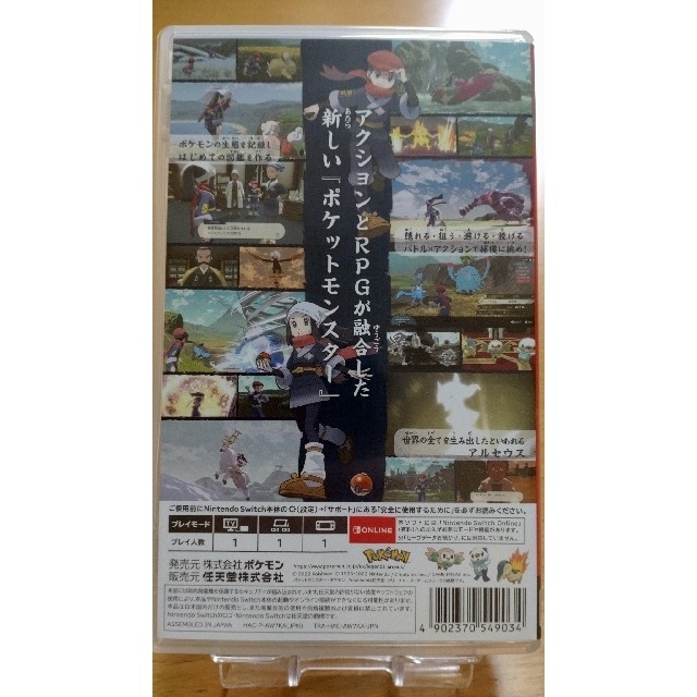 ポケモン(ポケモン)のPokemon LEGENDS アルセウス Switch エンタメ/ホビーのゲームソフト/ゲーム機本体(家庭用ゲームソフト)の商品写真