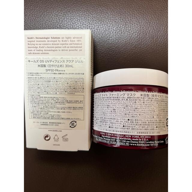 Kiehl's(キールズ)のキールズ　日焼け止め30ml 夜用マスク100ml コスメ/美容のスキンケア/基礎化粧品(その他)の商品写真