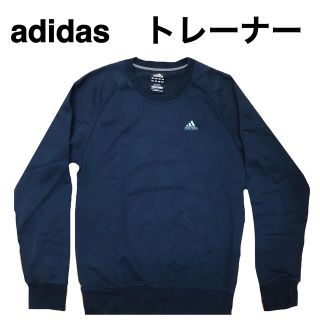 アディダス(adidas)のadidas アディダス トレーナー  メンズ  レディース(スウェット)