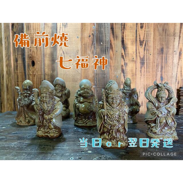 特別送料無料!】 七福神の置物 備前焼 陶芸 - www.artificialgrass
