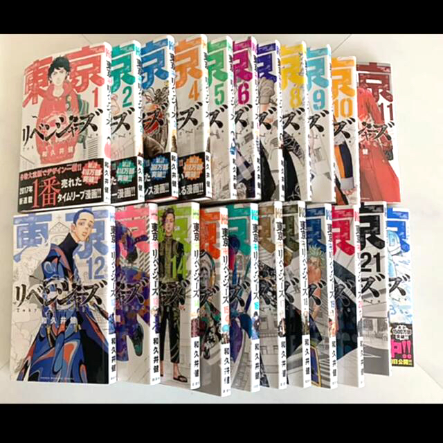 直販販売品 東京卍リベンジャーズ 1〜22巻 - 漫画