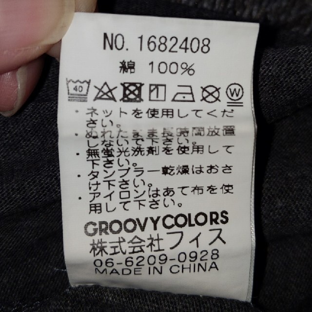 Groovy Colors(グルービーカラーズ)のGroovyColors　キッズTシャツ120-140 キッズ/ベビー/マタニティのキッズ服男の子用(90cm~)(Tシャツ/カットソー)の商品写真