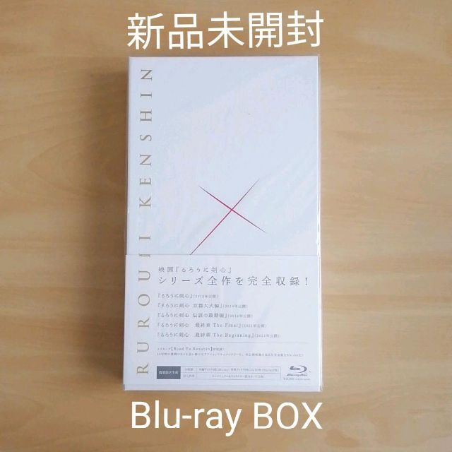 待望☆】 新品未開封☆るろうに剣心 パーフェクト Blu-ray BOX （数量