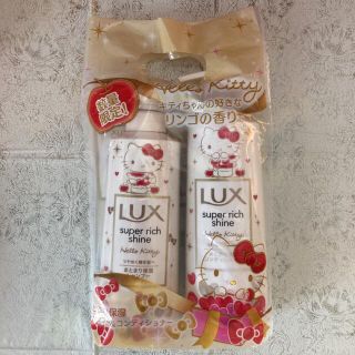 ラックス(LUX)のLUX シャンプー＆コンディショナーまとまり保湿キティちゃんの好きなリンゴの香り(シャンプー/コンディショナーセット)