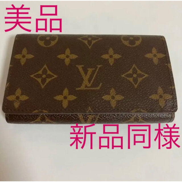 再値下げ‼️】◇美品◇新品同様 ルイヴィトン モノグラム 長財布 二