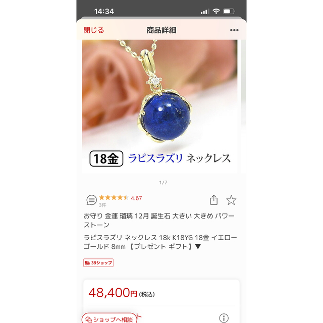 k18ラピズラズリ ペンダント、ピアスセット レディースのアクセサリー(ピアス)の商品写真