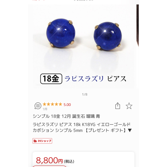 k18ラピズラズリ ペンダント、ピアスセット レディースのアクセサリー(ピアス)の商品写真