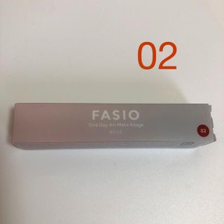 ファシオ(Fasio)のファシオ ワンデイ アートメイク ルージュ 02 メープルシロップ　ティント(口紅)