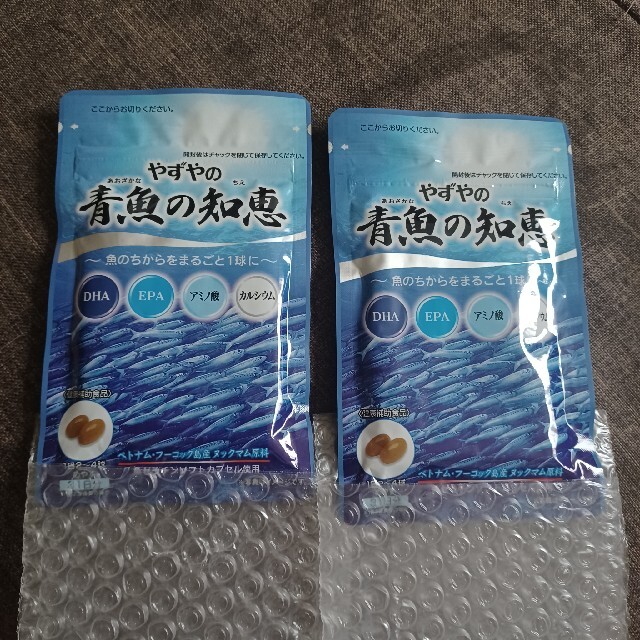 やずや(ヤズヤ)のやずや　青魚の知恵　二袋 食品/飲料/酒の健康食品(その他)の商品写真