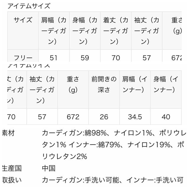 JOURNAL STANDARD(ジャーナルスタンダード)のJOURNAL STANDARD ソフトコットンアンサンブルニット　オフホワイト レディースのトップス(カーディガン)の商品写真