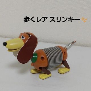 トイストーリー  スリンキー(キャラクターグッズ)