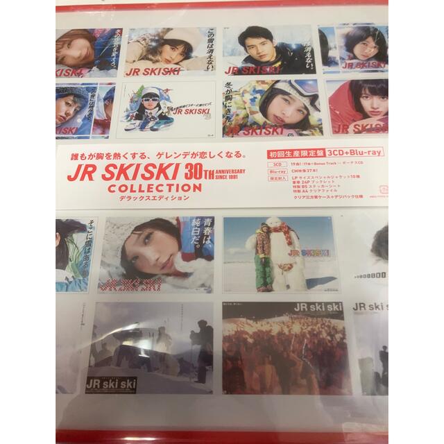 JR SKISKI 30th Anniversary デラックス初回盤新品未開封