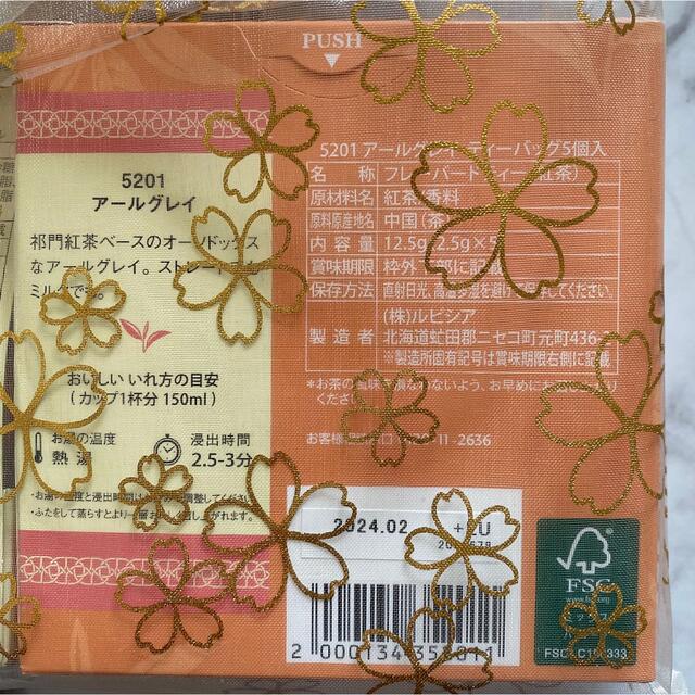 LUPICIA(ルピシア)の未開封　LUPICIA 紅茶・お菓子セット 食品/飲料/酒の飲料(茶)の商品写真