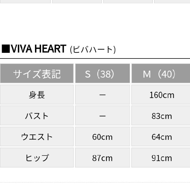 VIVA HEART(ビバハート)の★ふじのパパ様☆専用★　ポロシャツ　ビバハート レディースのトップス(ポロシャツ)の商品写真