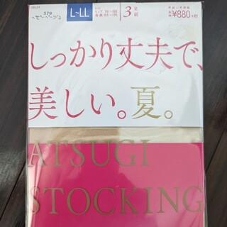 アツギ(Atsugi)の送料無料　ATSUGI　STOCKING　3足組　L~LL ベビーベージュ(タイツ/ストッキング)