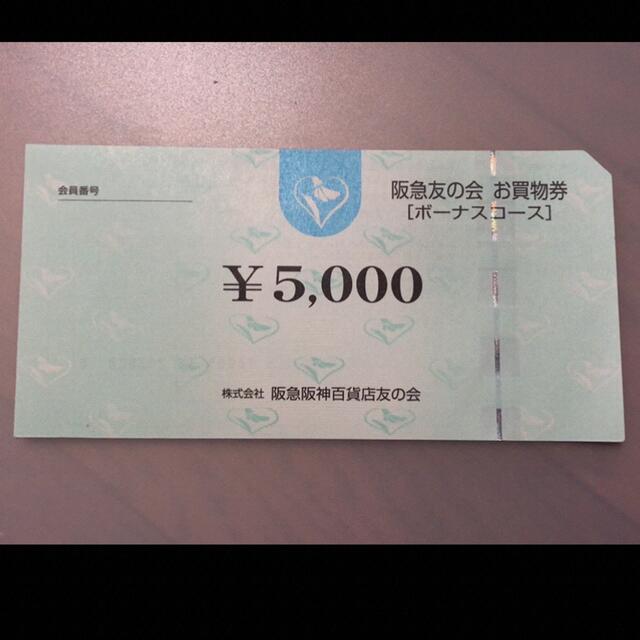 ●3 阪急友の会  5000円×199枚＝99.5万円株主優待