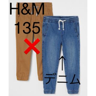 エイチアンドエイチ(H&H)のあー様専用　　　H&M  ツイルジョガーパンツ　デニム　1点(パンツ/スパッツ)