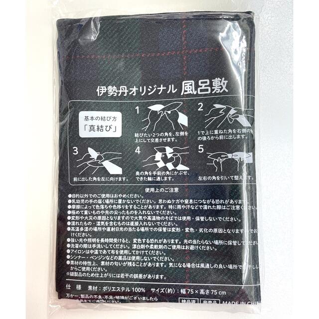 伊勢丹(イセタン)の伊勢丹オリジナル風呂敷 エンタメ/ホビーのコレクション(ノベルティグッズ)の商品写真