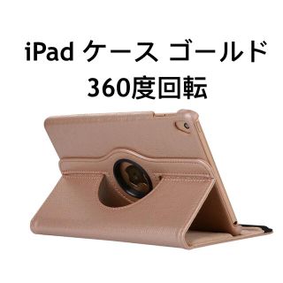 iPad 10.2/10.5/miniケース カバー g(iPadケース)