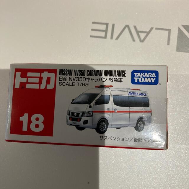 トミカ18