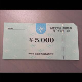 ■11 阪急友の会  5000円×18枚＝9万円株主優待