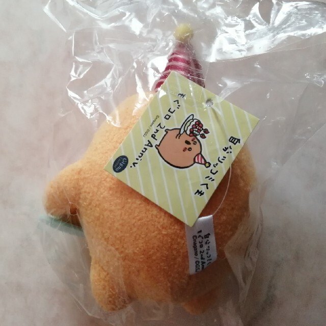 自分ツッコミくまもぐらコロッケ 2周年 ぬいぐるみ もぐコロの 自分ツッコミくまもぐらコロッケ 2周年 ぬいぐるみ もぐコロの
