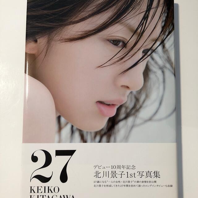 ２７ ＫＥＩＫＯ　ＫＩＴＡＧＡＷＡ エンタメ/ホビーの本(アート/エンタメ)の商品写真