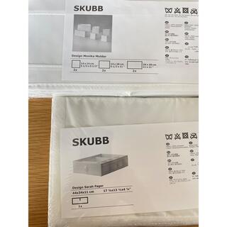 イケア(IKEA)のIKEA SKUBB スクッブ ボックス　ホワイト　仕分けボックス　セット(ケース/ボックス)