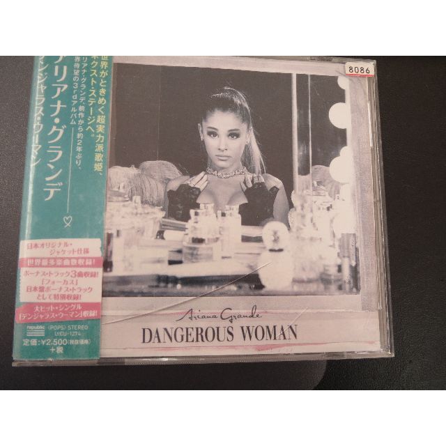 W0635 デンジャラス・ウーマン(通常盤) アリアナ・グランデ 中古 W0635 デンジャラス・ウーマン(通常盤) アリアナ・グランデ 中古