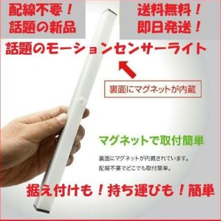 人気急上昇!LED3本センサーモーションライト 人感 USB充電 アウトドアにも