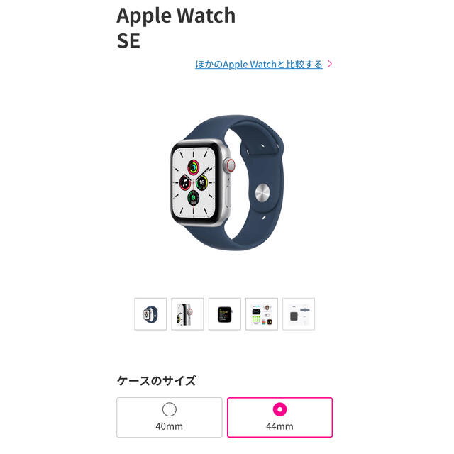 【コンビニ受取対応商品】 Watch Apple - GPSモデル 44mm SE Watch Apple 腕時計(デジタル)