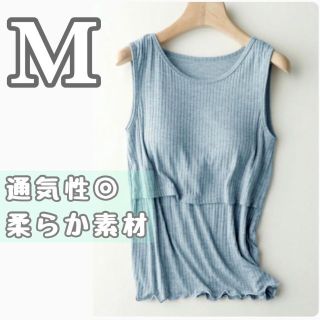 マタニティ　授乳服　授乳下着　ふわふわ　柔らか　滑らか(マタニティトップス)