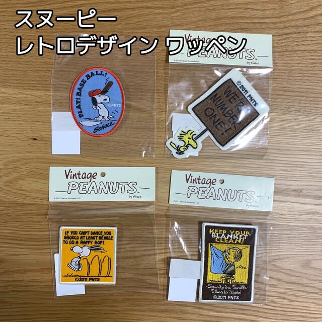 SNOOPY(スヌーピー)の【スヌーピー】ヴィンテージ ワッペン(4枚) ハンドメイドの素材/材料(各種パーツ)の商品写真