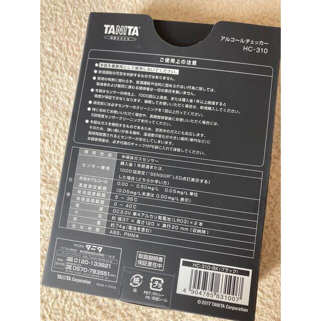 TANITA(タニタ)のTANITA アルコールチェッカー スマホ/家電/カメラの美容/健康(その他)の商品写真