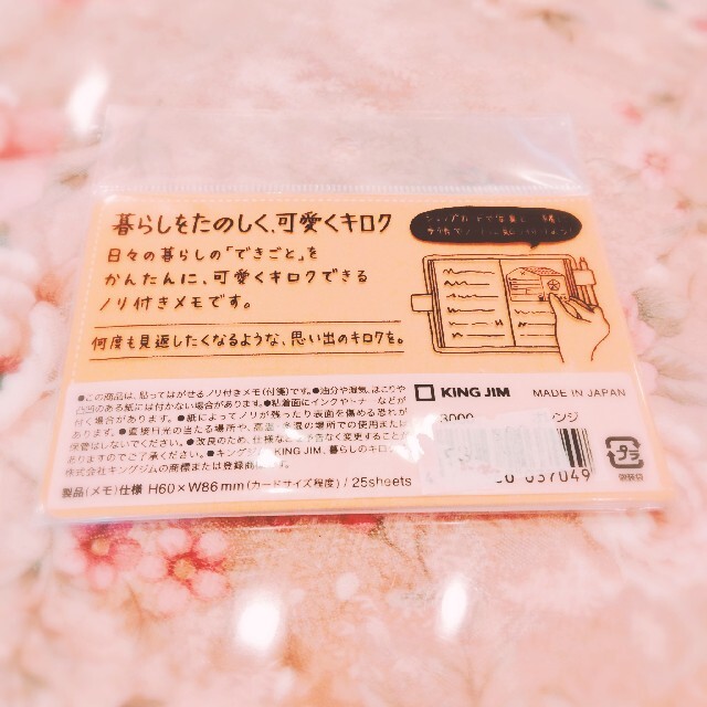 キングジム(キングジム)の暮らしのキロク　貼れる　レストラン　メモ　手帖　付箋　ふせん　ノート インテリア/住まい/日用品の文房具(ノート/メモ帳/ふせん)の商品写真