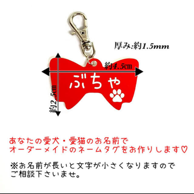 【名入れ彫刻】愛犬・愛猫用 ネームタグ プレート リボンVer. ハンドメイドのペット(その他)の商品写真