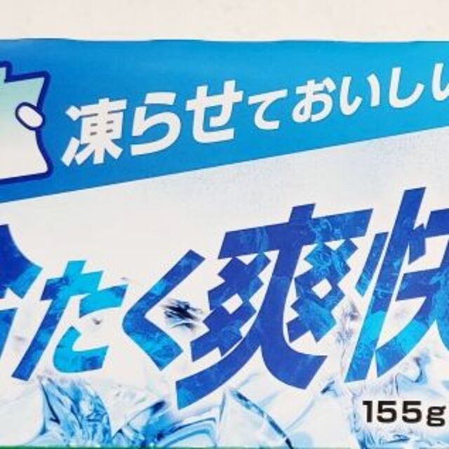 アサヒ(アサヒ)の暑い季節到来‼️「三ツ矢」史上初フローズン飲料♥️凍らせて楽しいシャリシャリ食感 食品/飲料/酒の飲料(ソフトドリンク)の商品写真